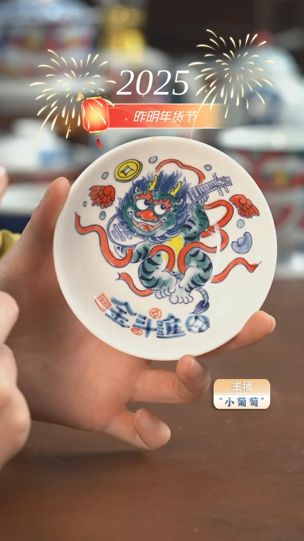 【闪购商品】昨明 貔貅味碟（福利）