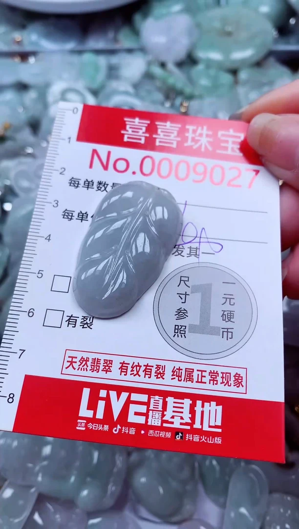 吊坠(不含链)未镶嵌翡翠9027