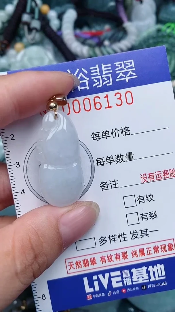 颈饰未镶嵌翡翠...0006130
