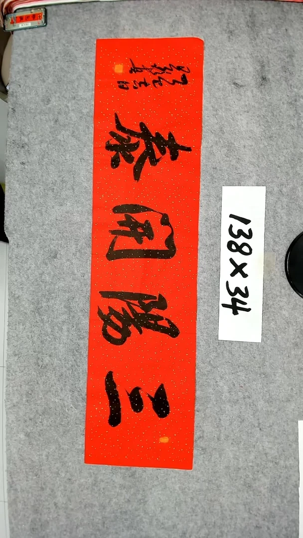 书法吕老师书法作品