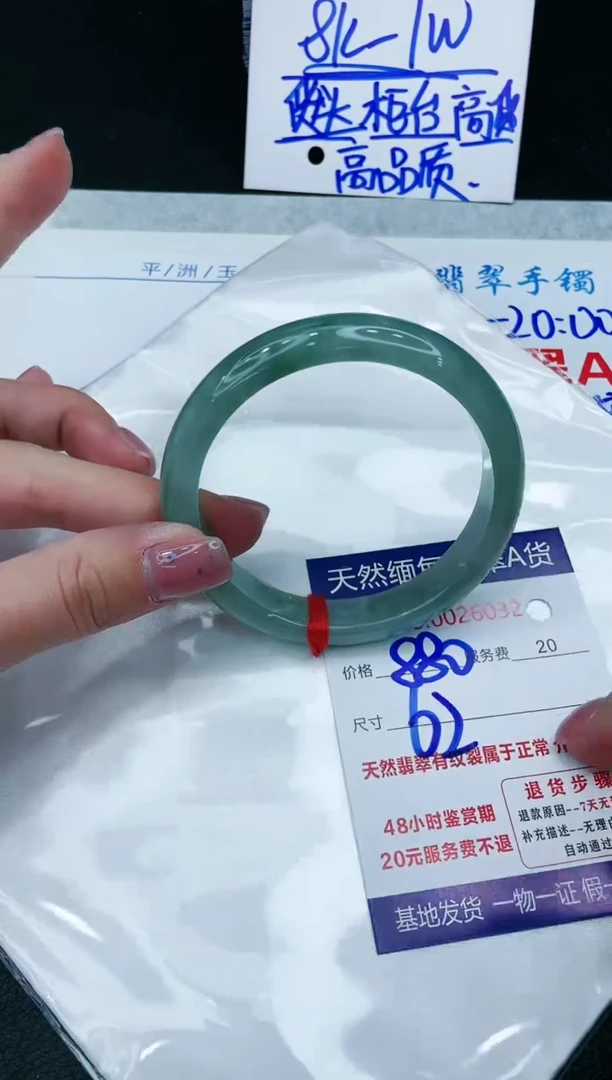 【闪购商品】翡翠手镯未镶嵌11111111111