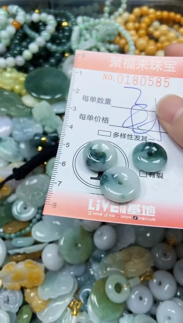 翡翠未镶嵌颈饰闪购0180585