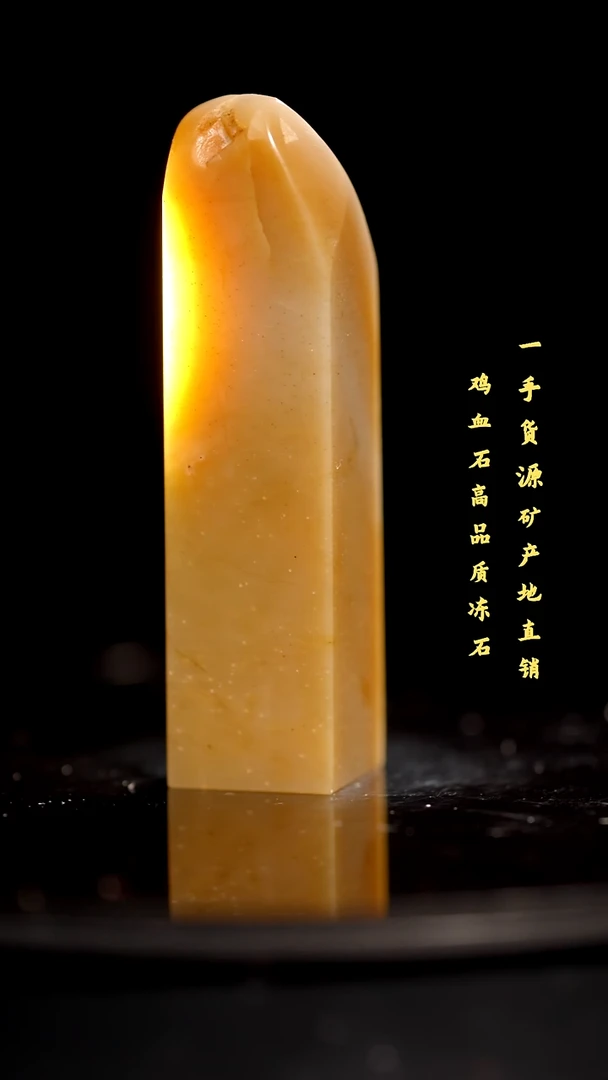 昌化石精品冻石印章