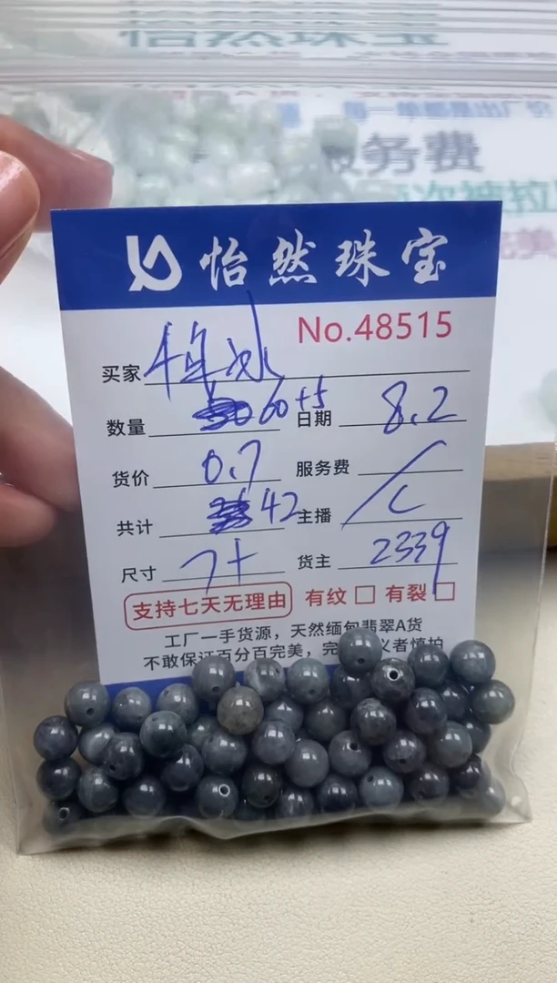 未镶嵌手链翡翠千*冰单：48515