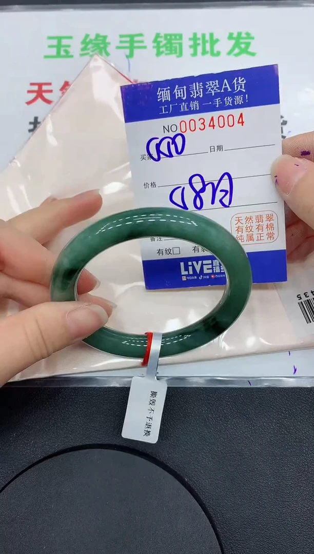 未镶嵌手镯翡翠4004缅甸翡翠手镯