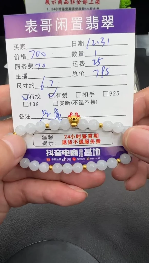 足金镶嵌手串翡翠翡翠珠串