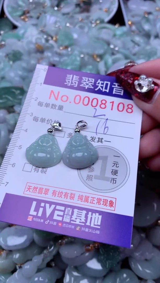 吊坠(不含链)未镶嵌翡翠8108