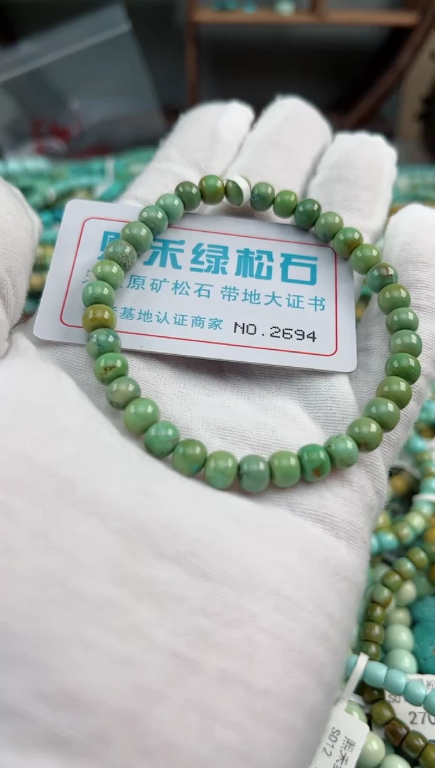 未镶嵌绿松石松石2694