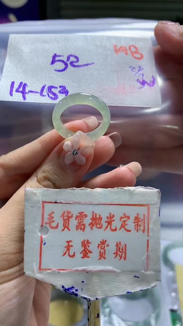 定制翡翠未镶嵌148毛货需精细抛光多样性发1件52元
