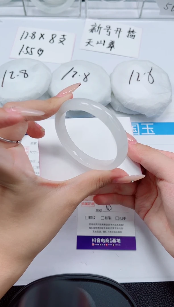 石英质玉手镯未镶嵌154-52/51