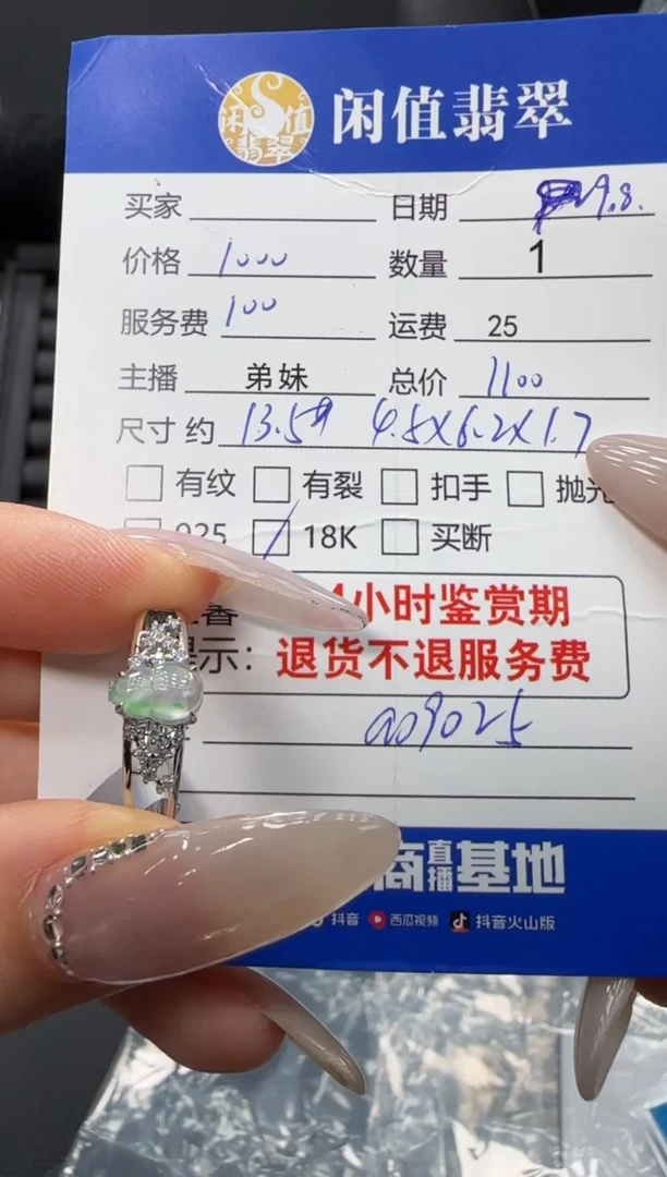 18K金镶嵌戒指翡翠翡翠戒指