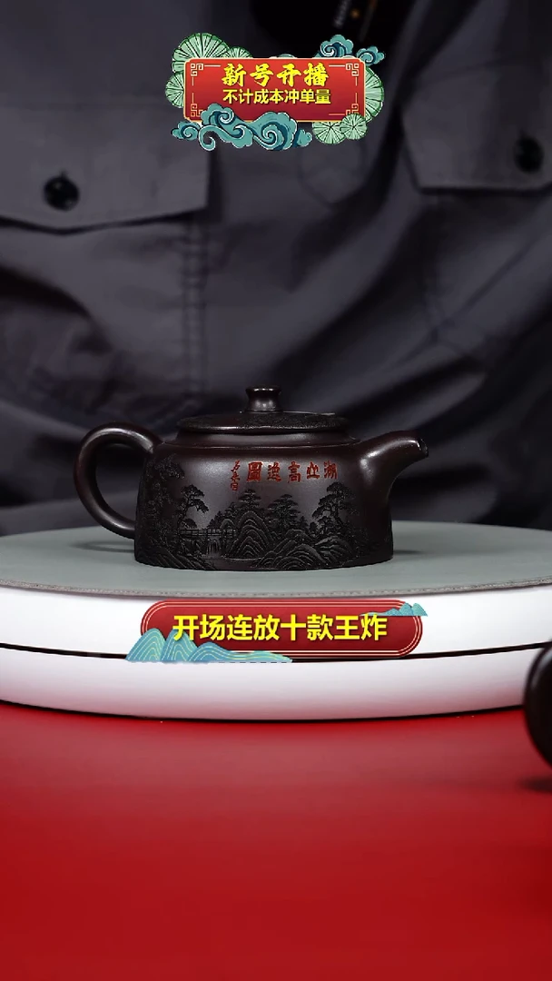 茶壶紫砂顾建华赤龙血砂慕古井栏150CC