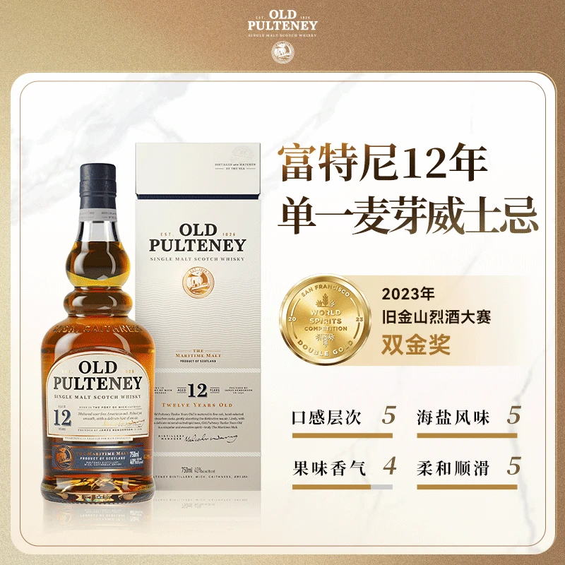 富特尼 苏格兰单一麦芽12年威士忌 整瓶原装进口洋酒  700ml*1瓶