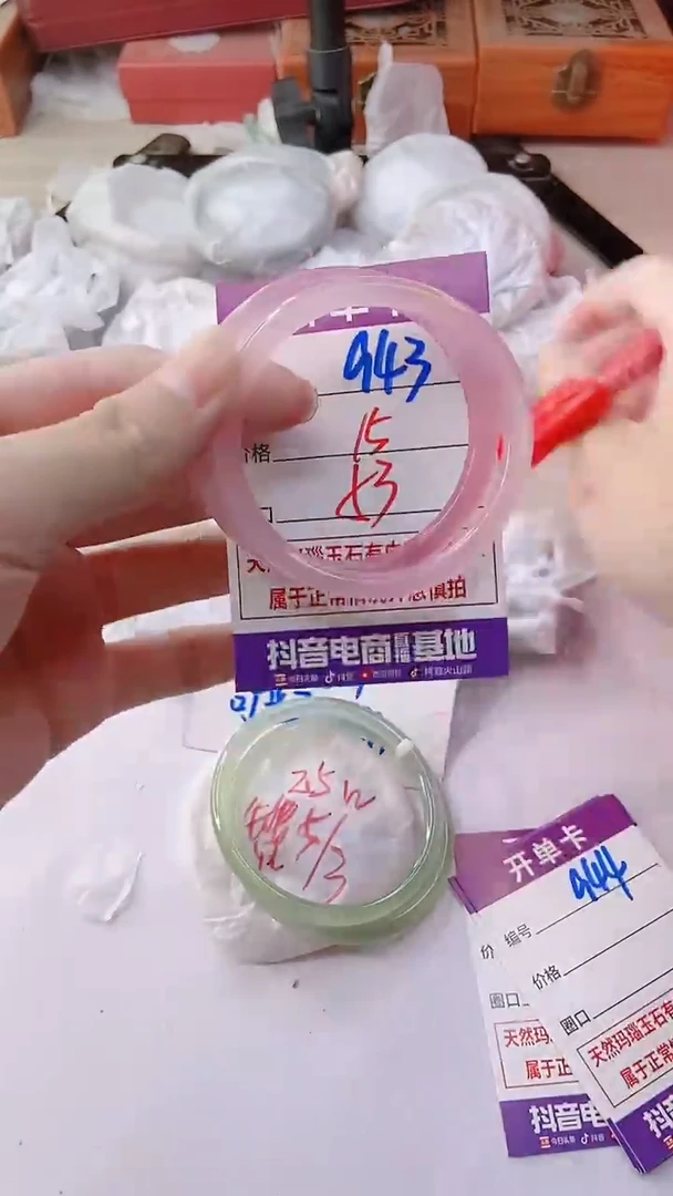 手镯玛瑙/玉髓未镶嵌943