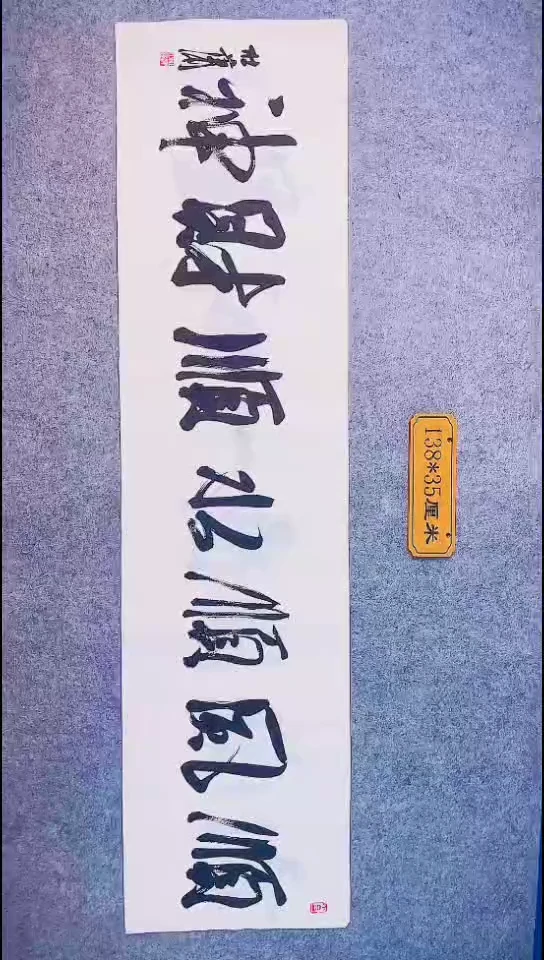 书法070中书协 杜潇书法放漏