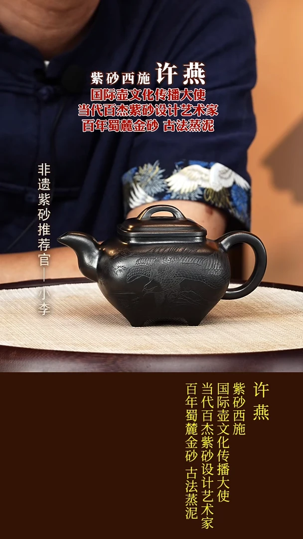 茶壶紫砂57 龙潭乌泥四方传炉400cc