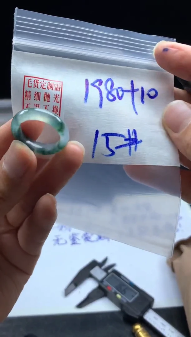 未镶嵌定制翡翠毛货需精细抛光戒圈 15#