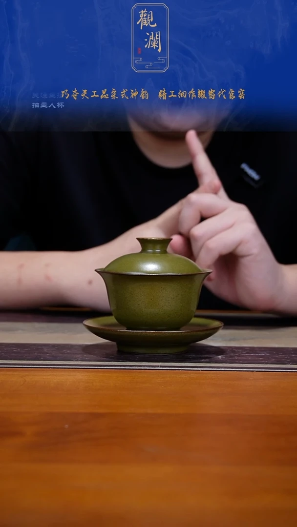 耀州窑茶叶末釉三才盖碗一个