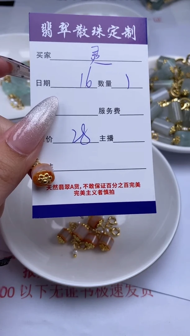 翡翠未镶嵌颈饰灵**予贞城散珠批发DIY编制