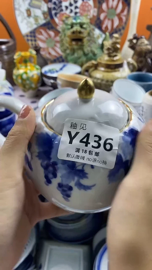 瓷片7****7默认微瑕，谨慎参拍436