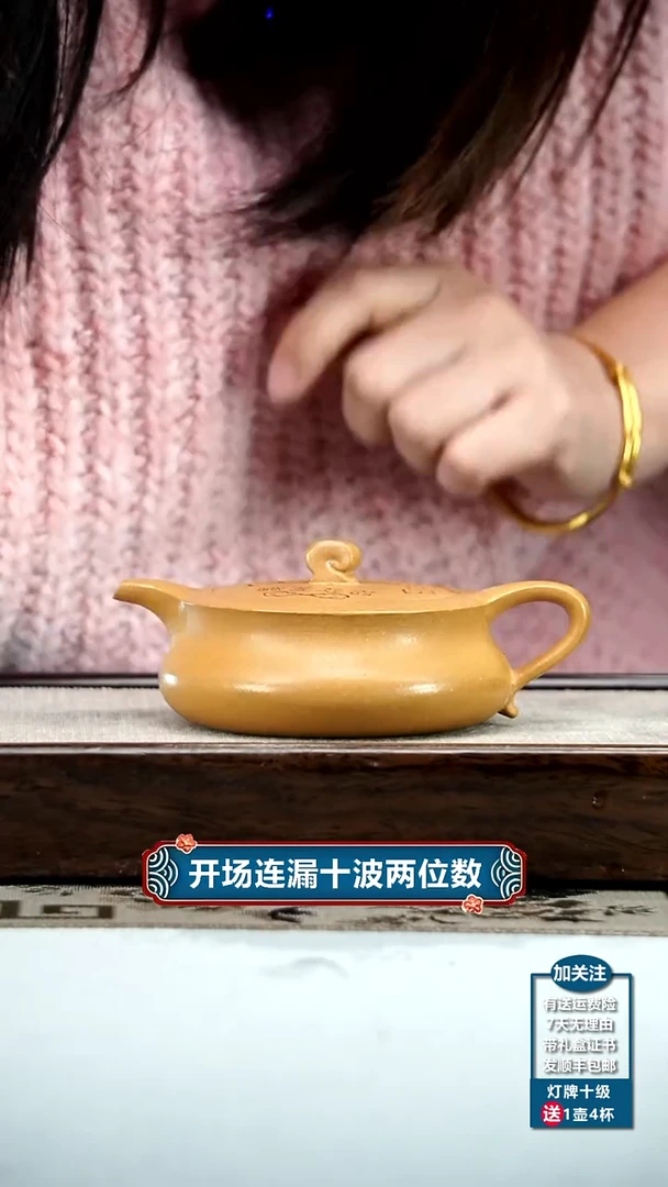 【闪购商品】紫砂茶壶李传荣米黄段招财纳宝200cc