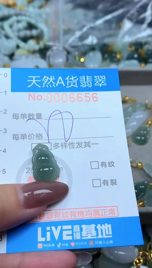 颈饰未镶嵌翡翠净货挂件-6656