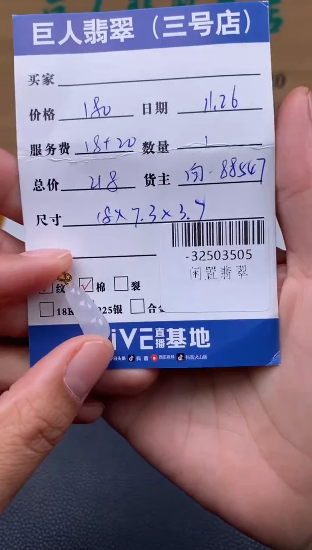 颈饰18K金镶嵌翡翠多人-32503505