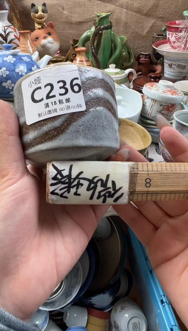 胸****魂 回流瓷器，默认微瑕，介意慎拍C236