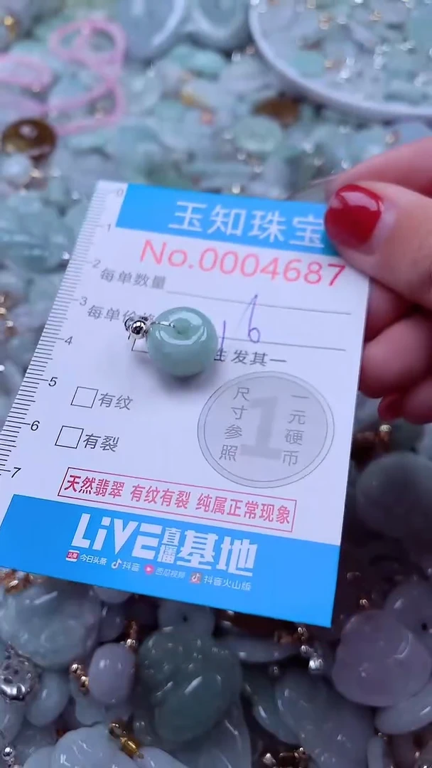吊坠(不含链)未镶嵌翡翠4687