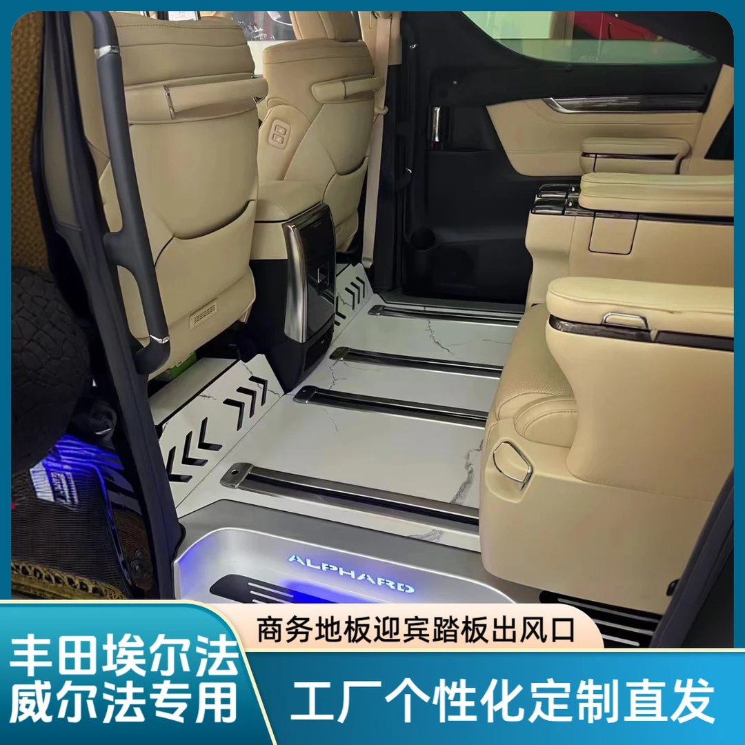 丰田埃尔法威尔法全国包安装航空铝地板踏板全套车间定制直发
