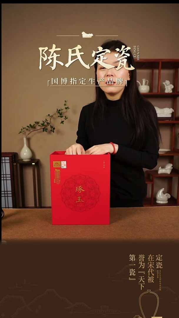 【闪购商品】陈氏定窑琢玉套组