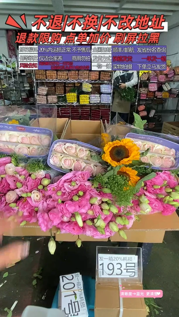 193号♥含20%耗损发一箱