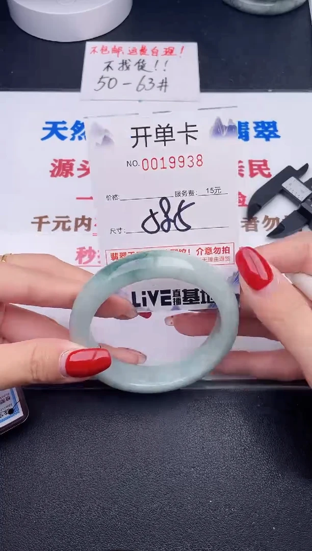 未镶嵌手镯翡翠38