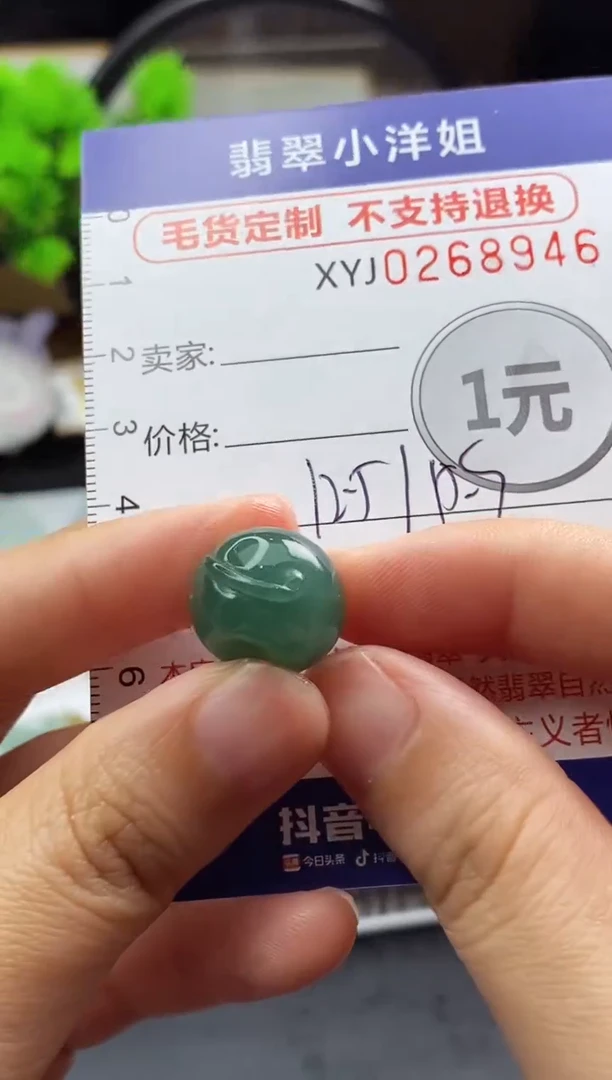 未镶嵌定制翡翠嘎*毛货商品/不退换//8946