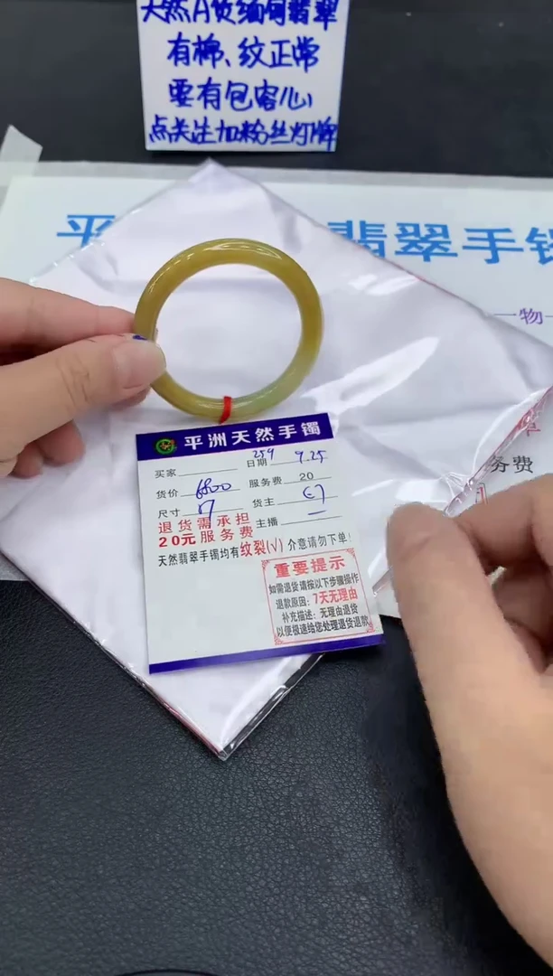 未镶嵌手镯翡翠妮*1