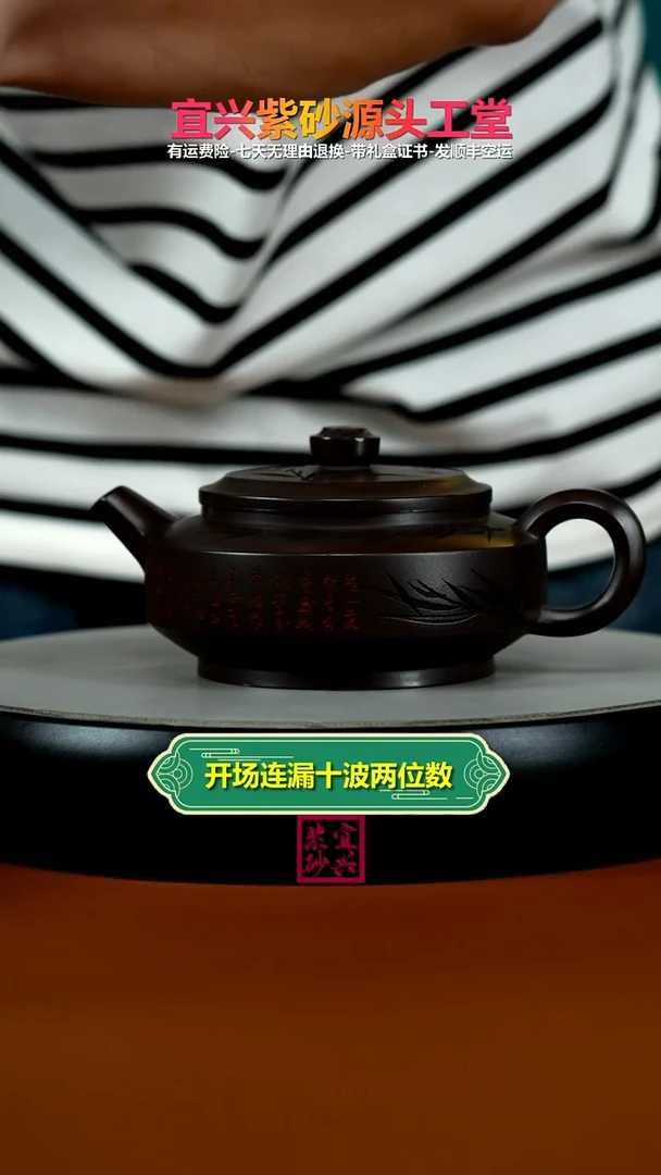 茶壶紫砂顾建华赤龙血砂清风周盘250CC