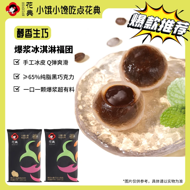 【京东冷链】爆浆水晶巧克力泡泡10枚/盒*2盒香甜奶油夹心流心浓郁