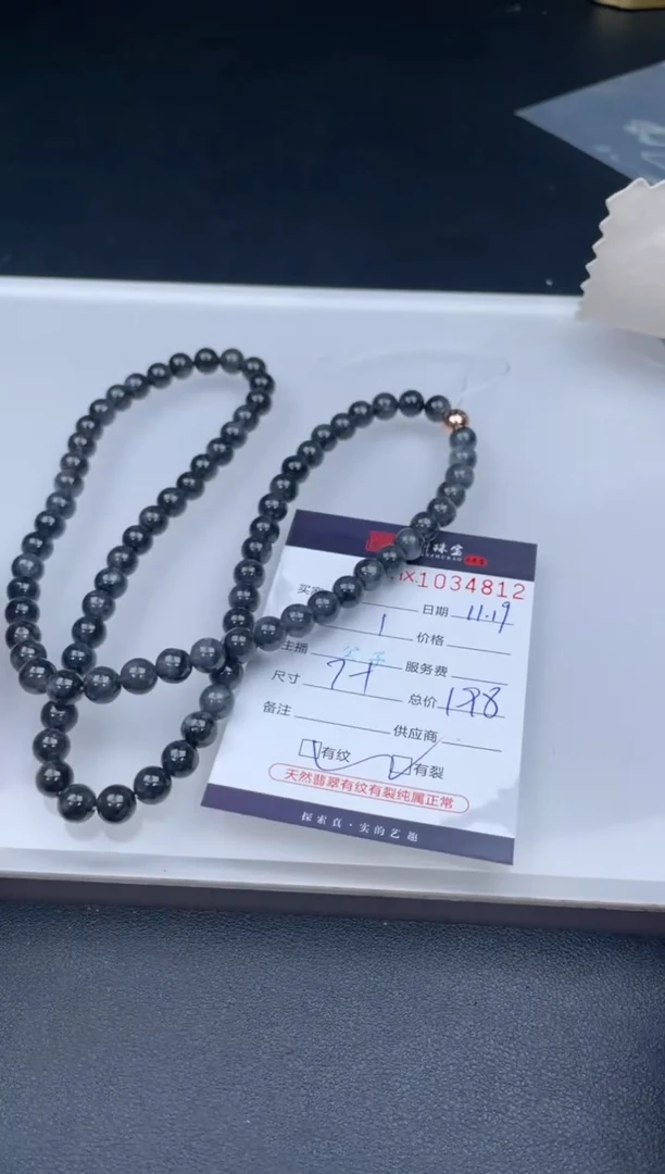 吊坠(不含链)未镶嵌翡翠哈轩  珠串1（有纹有裂）