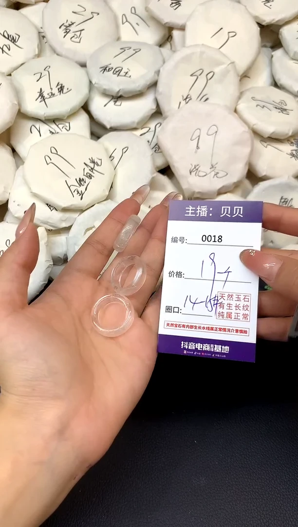 未镶嵌戒指水晶18