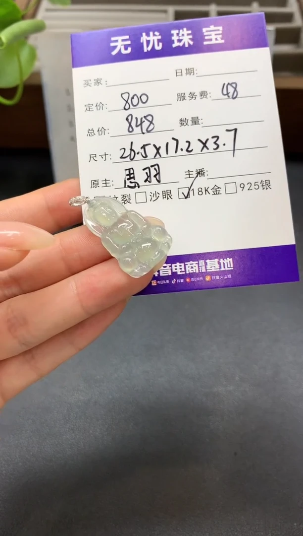 定制翡翠18K金镶嵌D212