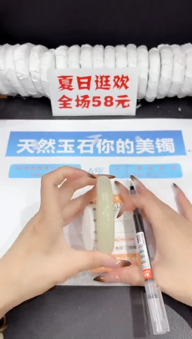 未镶嵌手镯石英质玉s283-62.4