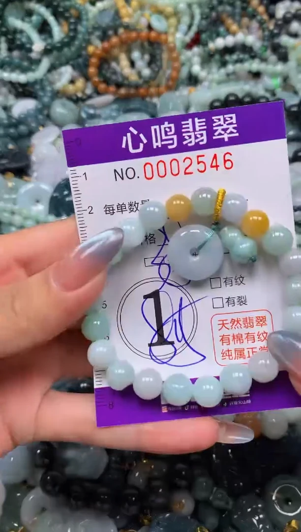 颈饰未镶嵌翡翠闪购002546