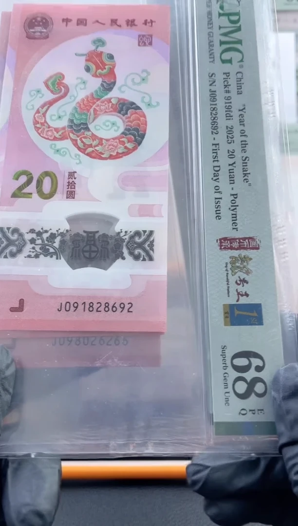 塑料蛇钞朦胧号68分满号，，