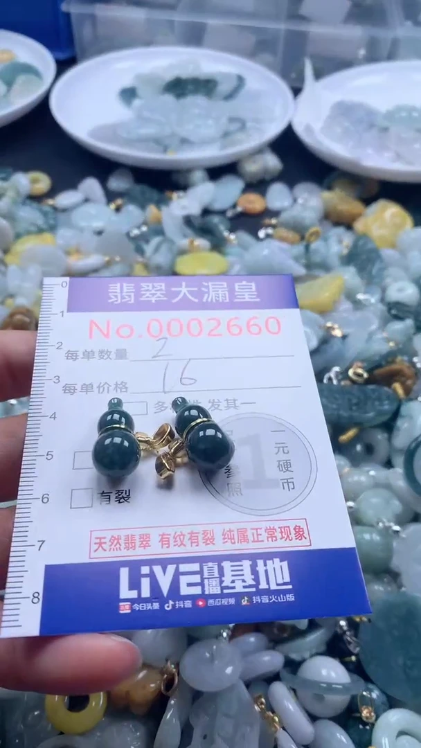 【闪购商品】翡翠吊坠(不含链)未镶嵌2660