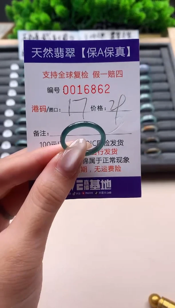 未镶嵌戒指翡翠天然  16862