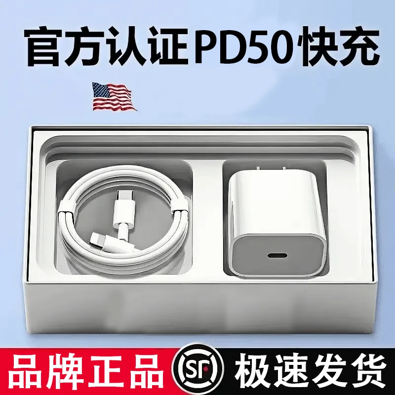 适用苹果数据线PD50快充PD30充电器iphone12充电线11/13PRO通用
