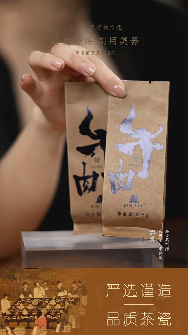 【汉武岩】牛九8.5g  2泡