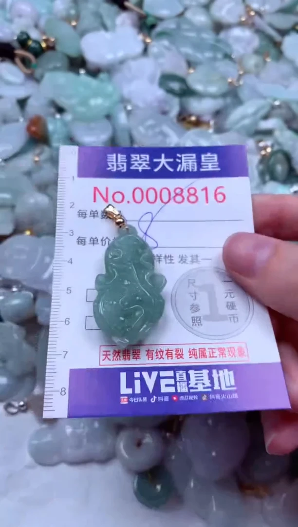 吊坠(不含链)未镶嵌翡翠8816