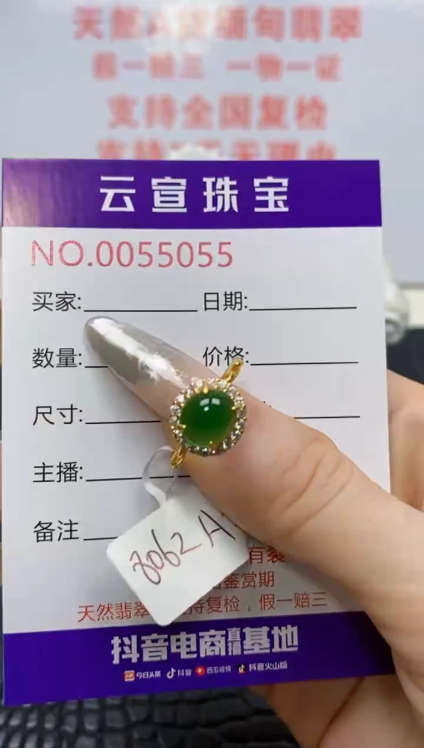 银S925镶嵌戒指翡翠/5055