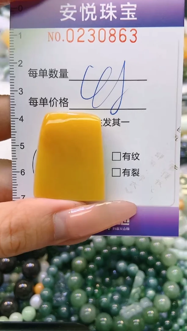 翡翠未镶嵌颈饰闪购0230863